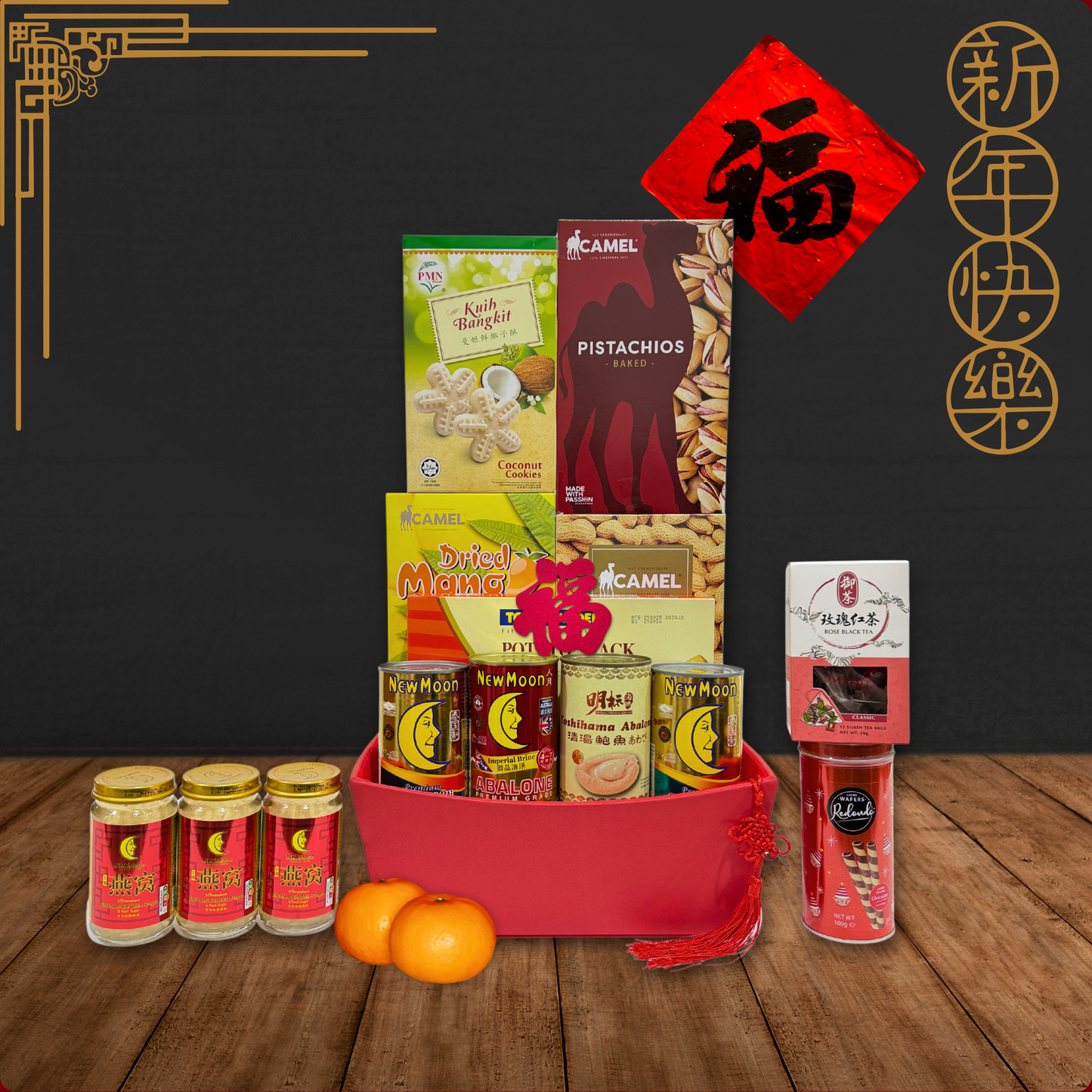 FORTUNE & PROSPERITY | 吉星高照